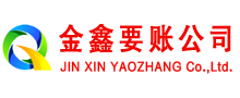 港南讨账公司